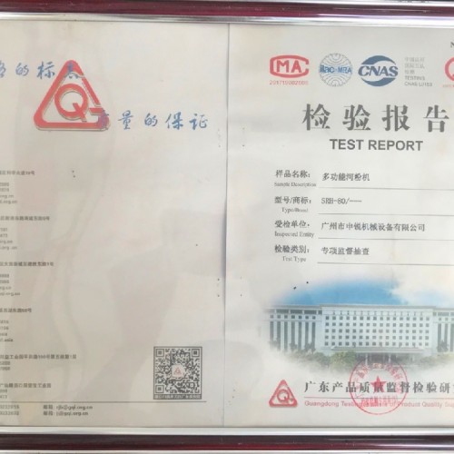 質量合格檢驗報告