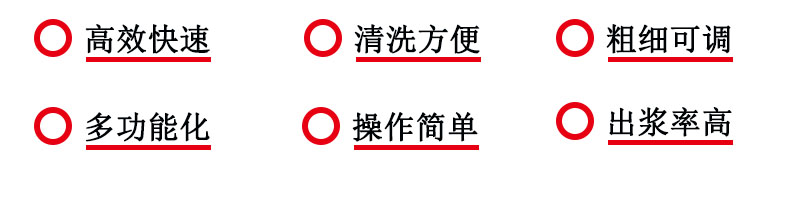 磨漿機(jī)設(shè)備特性.jpg